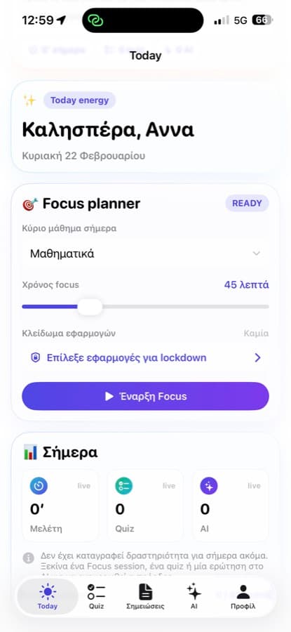 Η οθόνη Today του LYKEIOAPP